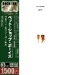 Please - CD: 2005 JP (EMI/Toshiba; TOCP-53581) [reissue; 3 Aug 05; ''TOCP-53103'' & ''Two Devided...'' on disc]